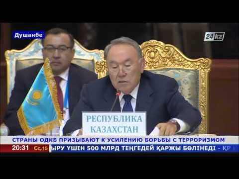 Саммит Организации Договора о коллективной безопасности состоялся в Душанбе