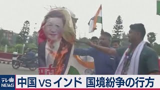 中国VSインド 国境衝突（2020年7月8日）