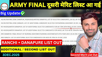 🥰OFFICIAL NEWS DANAPURE + RANCHI  ARMY SECOND MERIT LIST 2025 | ARMY RESULT 2025 | ARMY FINAL RESULT