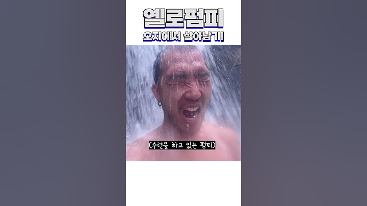 오지에 갇혀버린 여행 유투버...#travel #shrots
