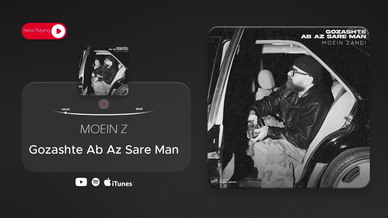 Moein Z - Gozashte Ab Az Sare Man ( معین زد - گذشته آب از سر من )