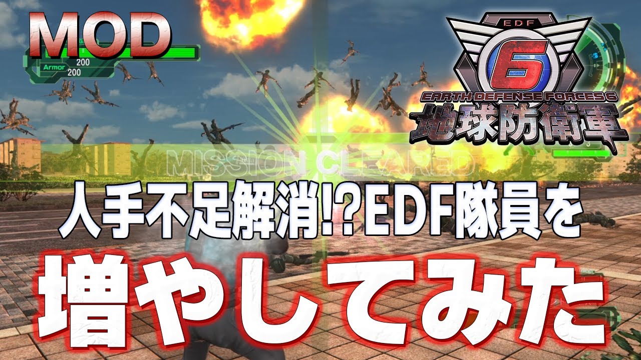 【EDF6】ストーム4がとても頼もしい M16-20 無攻撃初期体力INF【地球防衛軍6】 - YouTube