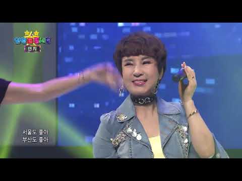 민지 오빠달려  열린성인가요콘서트 203회