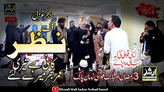 Hijar Gazal | Ek Nazar Kafi Hai Teri Umar Bhar Mere Liye | Mohsin Qawal 3 Ramzan Zaman Parak Qawwali