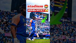 Rohit Sharma Aaye… Fir Bhi Crowd Nahi 😱 IND vs AFG#EkanaMystery#CrowdShock#rohitsharma