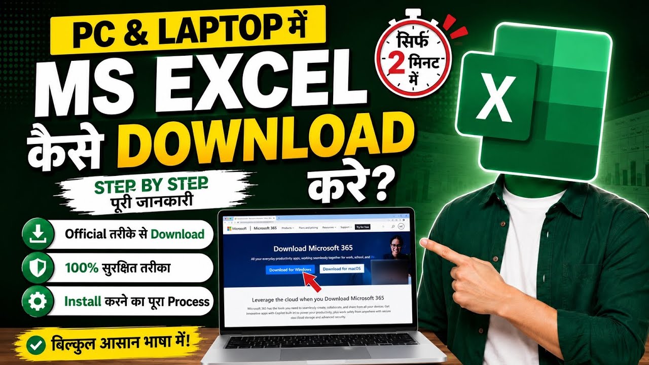 How to download Excel in laptop | Laptop me Excel kaise download kare ...