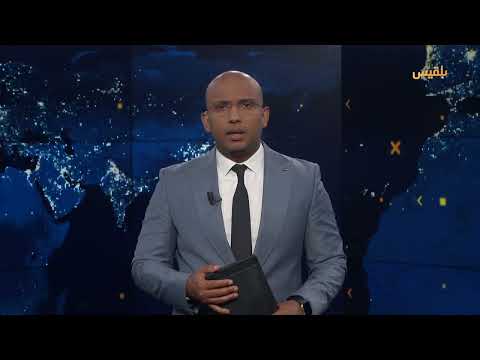 الأخبار | 4 يوليو 2025 | الساعة 4: 00 مساءً