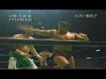 三沢光晴・小川良成・佐野巧真vs小橋建太・志賀賢太郎・スーパースタースティーブ