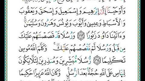 ختمة مصحف التجويد برواية الدوري الصفحة رقم  104