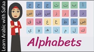 Learn arabic alphabets #learnarabicalphabets #arabicalphabets
#learnwithsafaa #dubaiacademylearn, share & subscribe
!!https://www./learnwithsafaah...