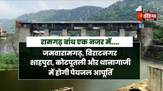 जल्द शुरू होगा Ramgarh Dam का जीर्णोद्धार कार्य, कई तहसीलों में शुरु होगी पेयजल आपूर्ति | Jaipur screenshot 4