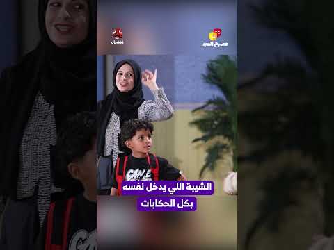 ذكريات الطفولة في اليمن: أيام الدراسة والتربية التقليدية