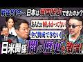 【奥野卓志参戦】「あんたは何もわかってない!」長尾vs奥野が激論!日本の主権は米国か?国民か?属国支配の今#須田慎一郎 #眞鍋かをり #長尾賢 #奥野卓志 #緊急事態条項 #オールドメディア