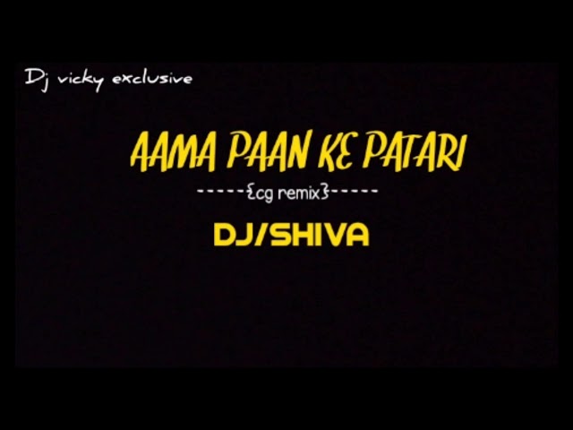 aama paan ke patari ||DJ manish//Bass Boosater class=