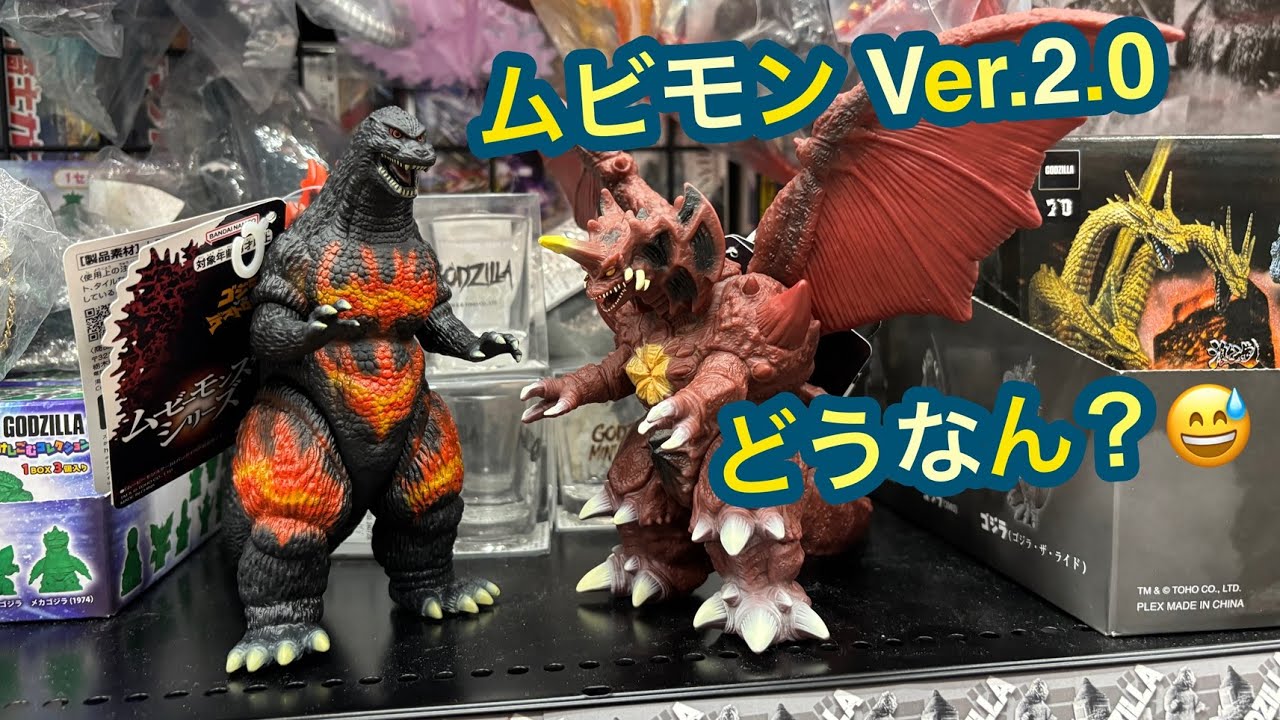 What about Movimon Destroyah & Burning Godzilla Ver. 2.0?! Toho