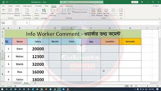 How To Comment Or Note Into Cell In Excel