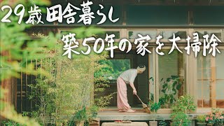 【County Life with Takasu tile】A peaceful day cleaning with my wife who loves to sew