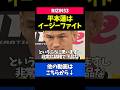 平本蓮にブチギレて対戦要求するカファロ