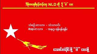 ၂၀၂၀ ❤️❤️❤️LND❤️❤️❤️သီခ်င္းသစ္ထြက္ပီ အရမ္းမိုက္တယ္နာေထာင္ၾကည္