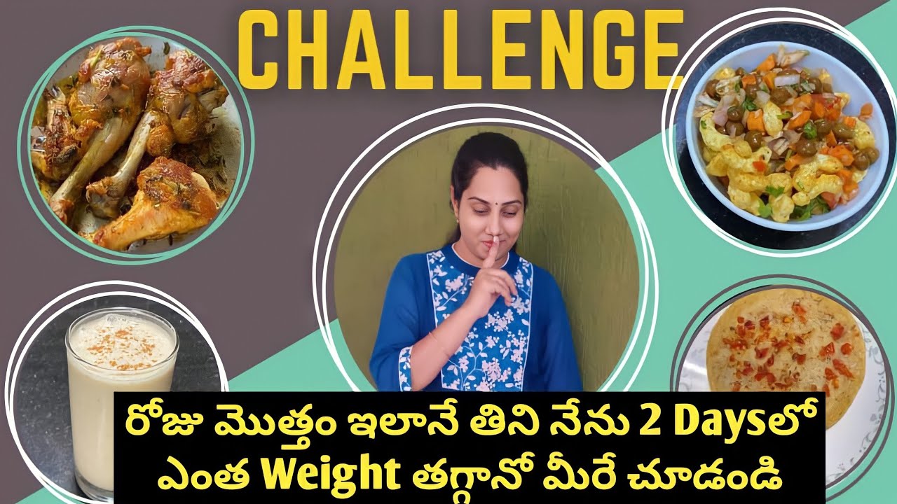 రోజు అంతా ఇలానే తినండి 2daysలో నేను ఎంత తగ్గానో చూడండి 10Days WeightLoss Challenge Full Day DietPlan