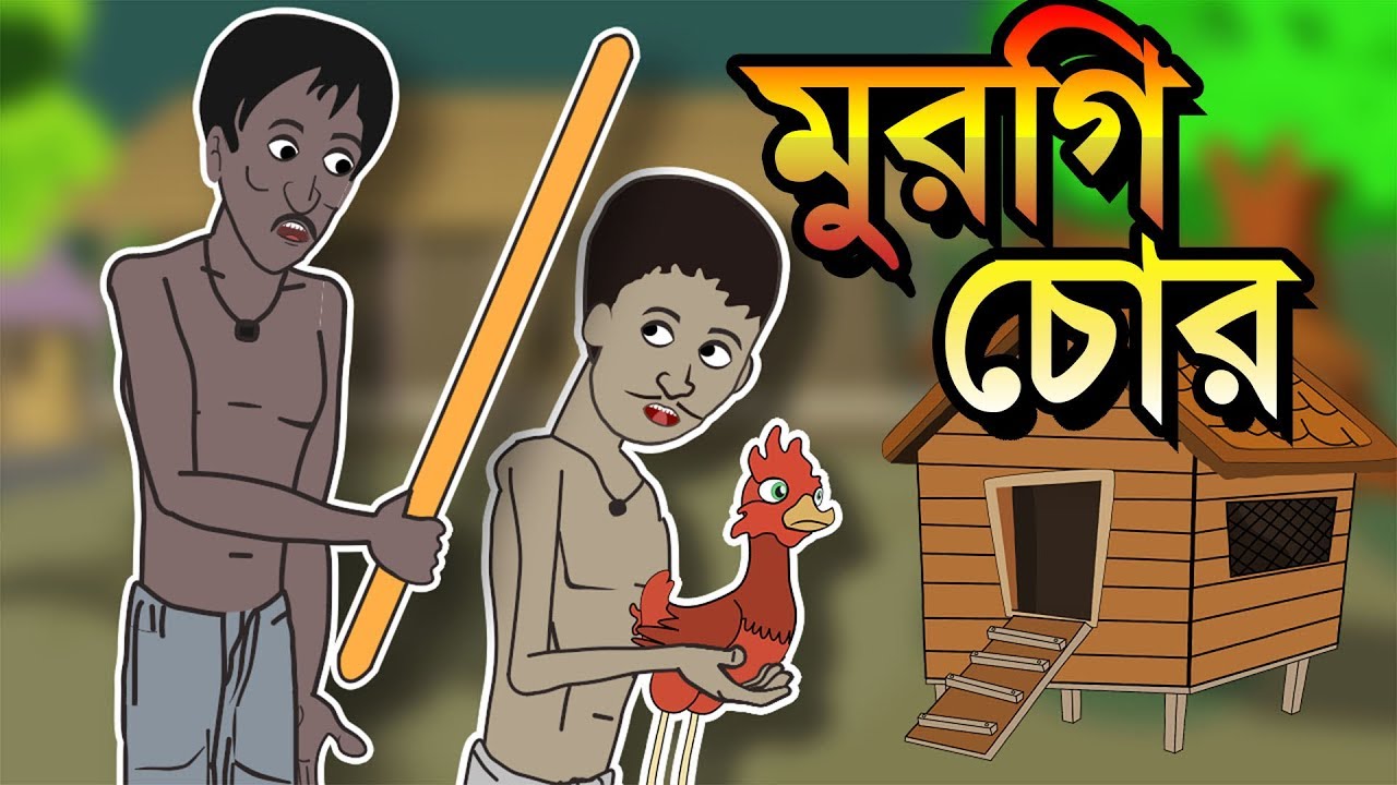 পান্তা বুড়ির গল্প | Panta Buri Bangla golpo | Thakurmar Jhuli New Story | Bangla  Cartoon Golpo - YouTube