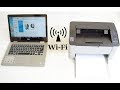 Easy Wi-Fi connection Setup for any Samsung Laser Printer