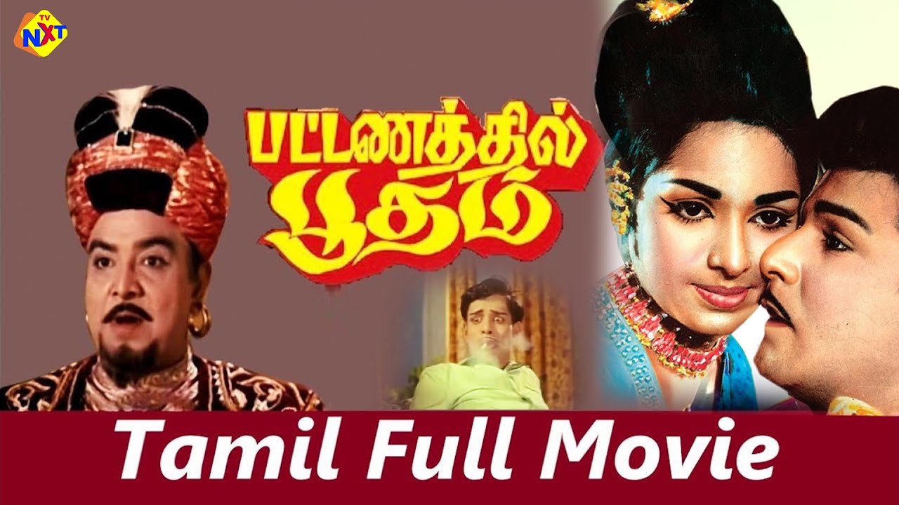 Pattanathil Bootham     Tamil Full Movie  Jai Shankar  K R Vijaya  Tamil Movies