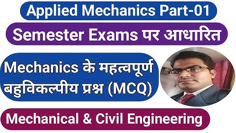 Applied Mechanics objective questions and answer | applied mechanics mcq with answers