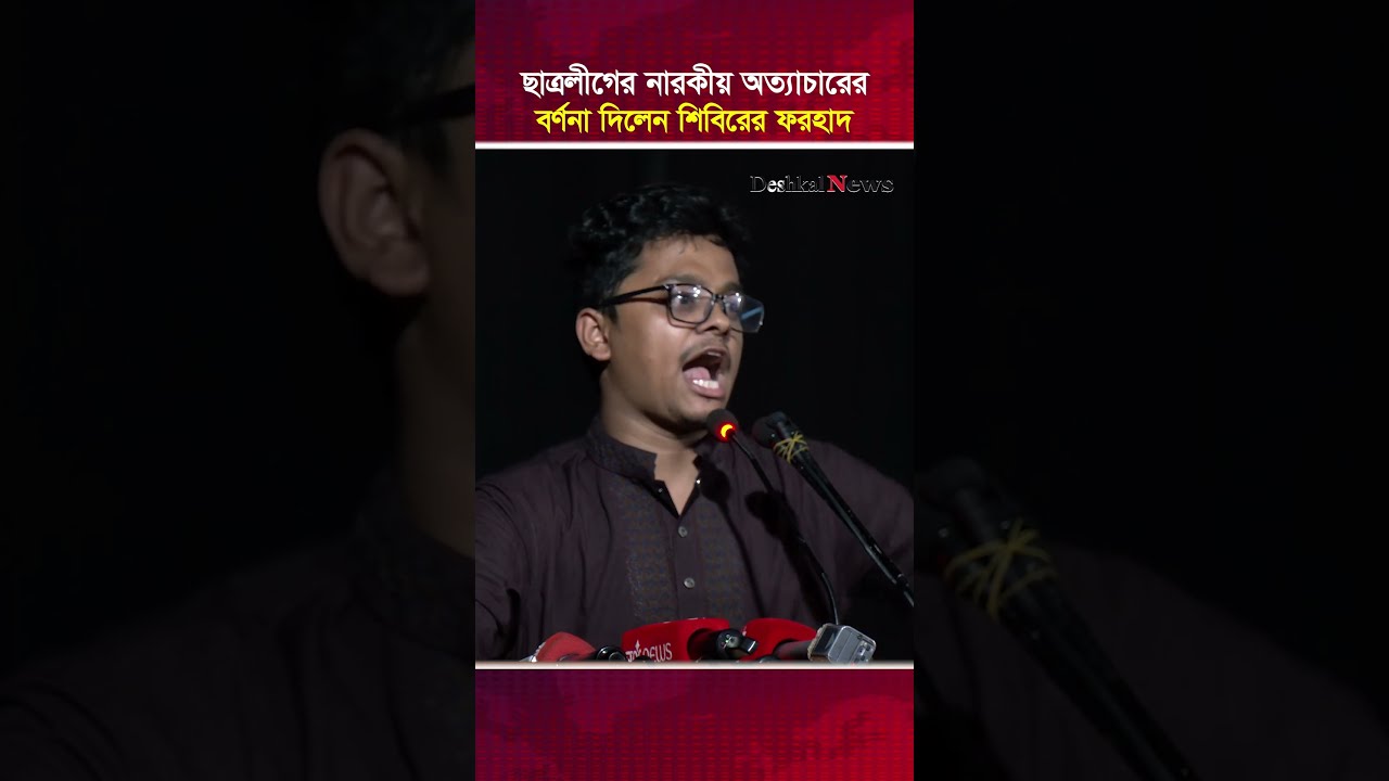 Shibir S Farhad Describes The Hellish Atrocities Of Chhatra League