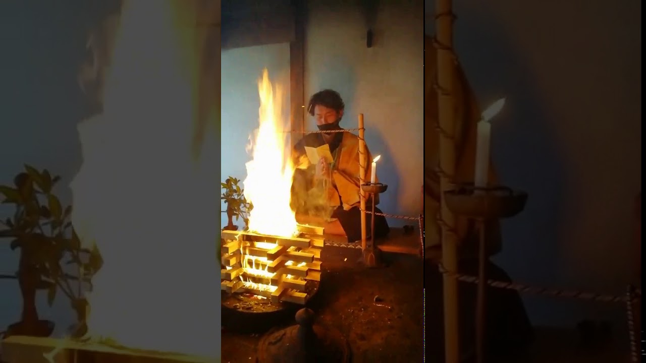 護摩行の体験について 護摩行 護摩祈祷の京都 金花山 宝泉寺