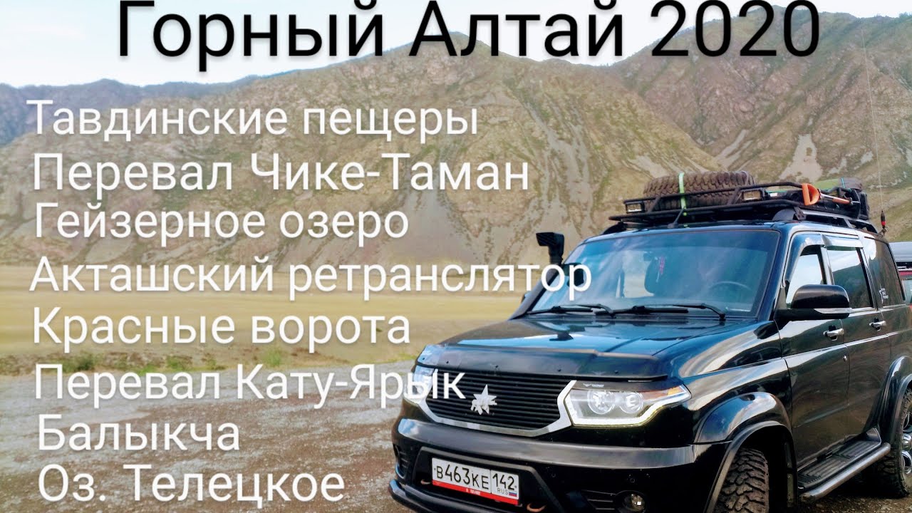 Прокат уаз алтай