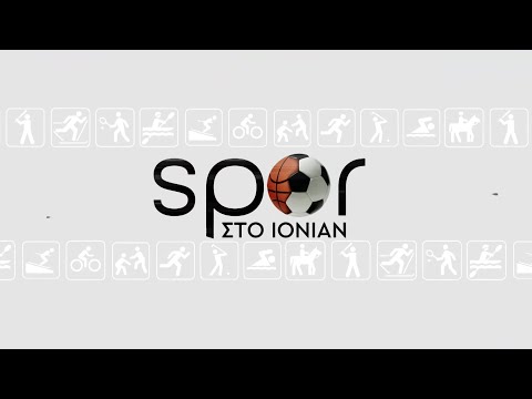 Spor στο ΙΟΝΙΑΝ | 18.12.2023