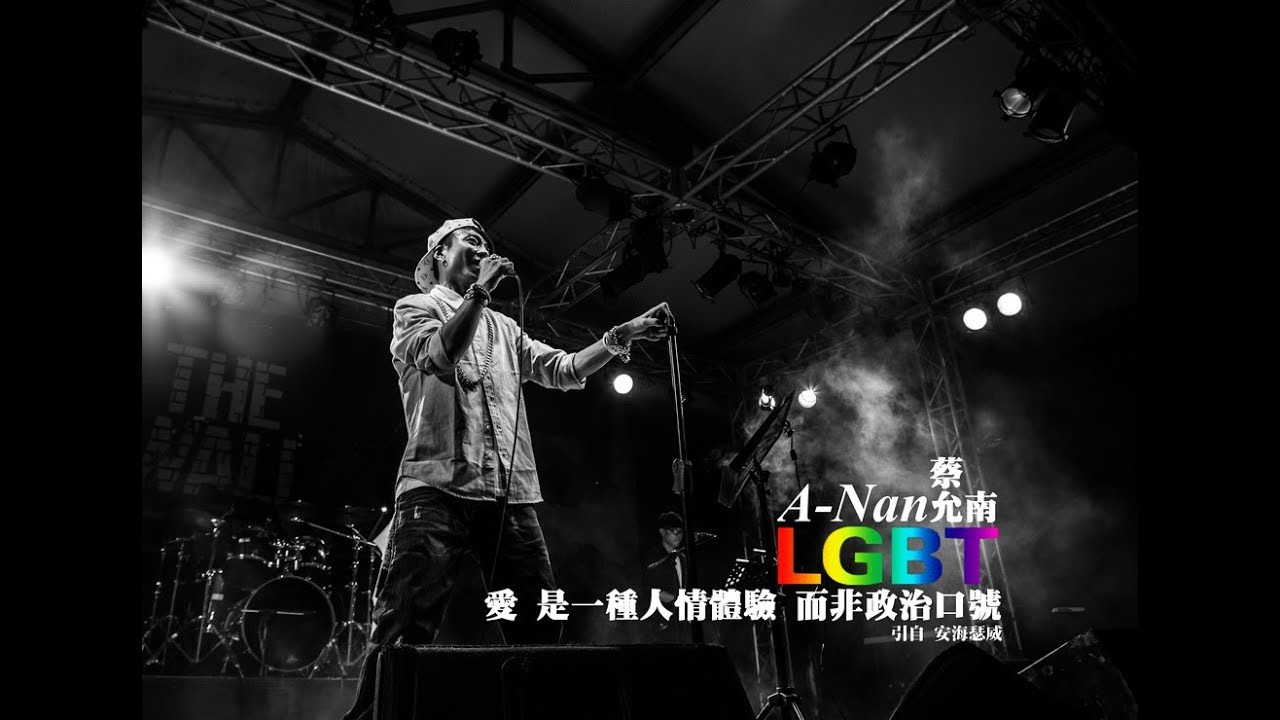 A-Nan 蔡允南 - 彩虹 - To our Government.