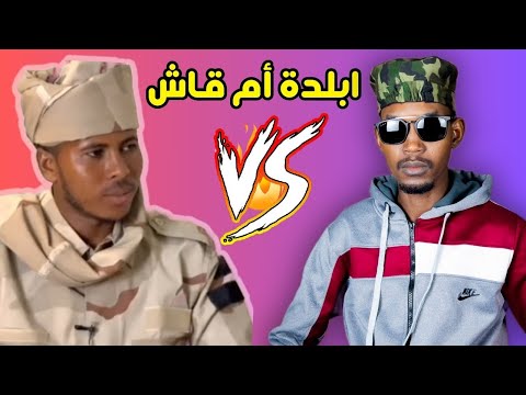 معنى كلمة ابلدة