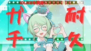 若草きよかch.の配信のサムネイル画像