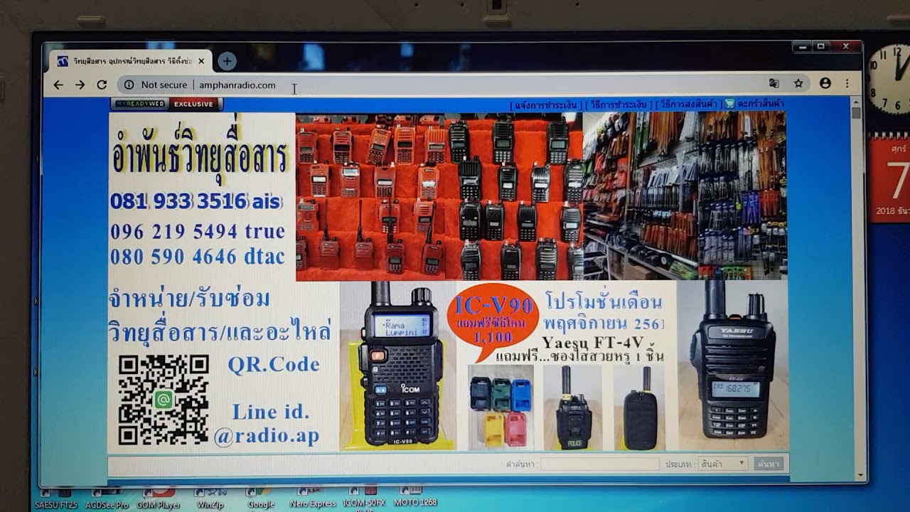 วิธีลงโปรแกรม motorola GP300