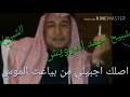 الشبيح احمد الدرويش