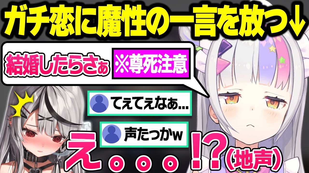 酔ったシオン先輩からダル絡みをされるも突然”将来についての話”をされガチの地声が漏れるクロヱちゃんｗ【紫咲シオン/沙花叉クロヱ/博衣こより/ラプラスダークネス/ホロライブ/切り抜き】