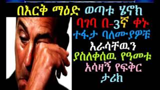 Oh My “GOD!!!” My marriage rebuilt & shine!!! By Erk Mead Part 133