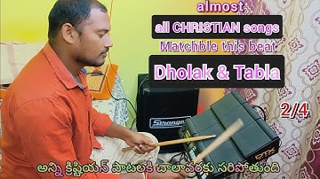 #All #Christian songs matchble this beat,#Tabla or #Dholak 2/4 beat from #KRISHNA RHYTHM HOUSE