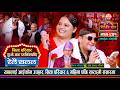 सिता परियार यु.के. बाट फर्किएपछि यान सँग भयो कडा भिडन्त | Yan Vs Sita | Sarangi Sansar Live Ep. 901