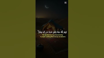 #اكسبلور 🤍 محمد رسول الله #دويتو القرآن الكريم #duet آيات بينات #cute#قرآن