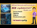 Be ece course details in tamil  electronics and communication engineering full details in tamil