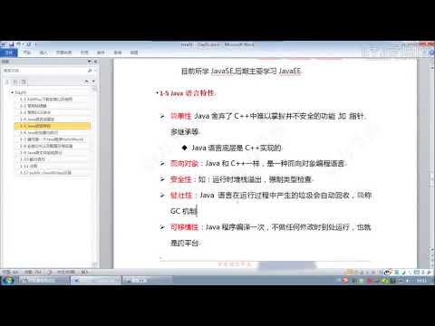 第二章 第6课 Java语言特性