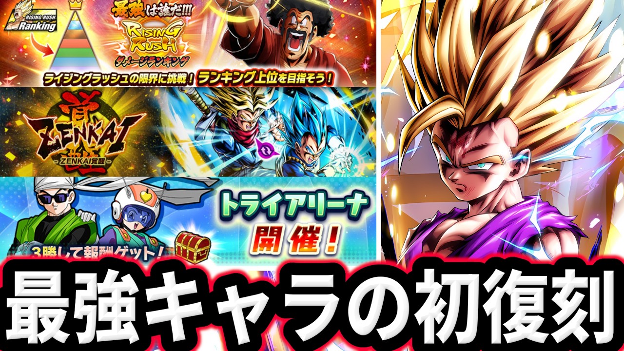 Revived Gohan's first ever return!! Gummy Shame Zenkai Awakening