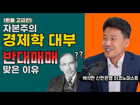   달러vs위안화 패권 전쟁 그리고 코인과 CBDC 백석현 이코노미스트 3부