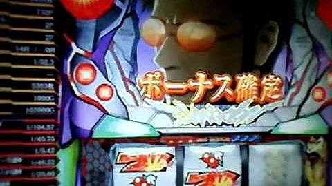 エヴァンゲリオン 生命の鼓動 フリーズ
