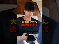大谷翔平さん、欲が強すぎて
