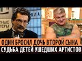 Как сложилась судьба детей Владимира Турчинского и Влада Листьева.