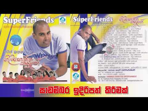 Ajith muthukumarana esa yomana thenka original song.....gilihenna kandulak full album,,,,,👌👌👌♥️♥️♥️